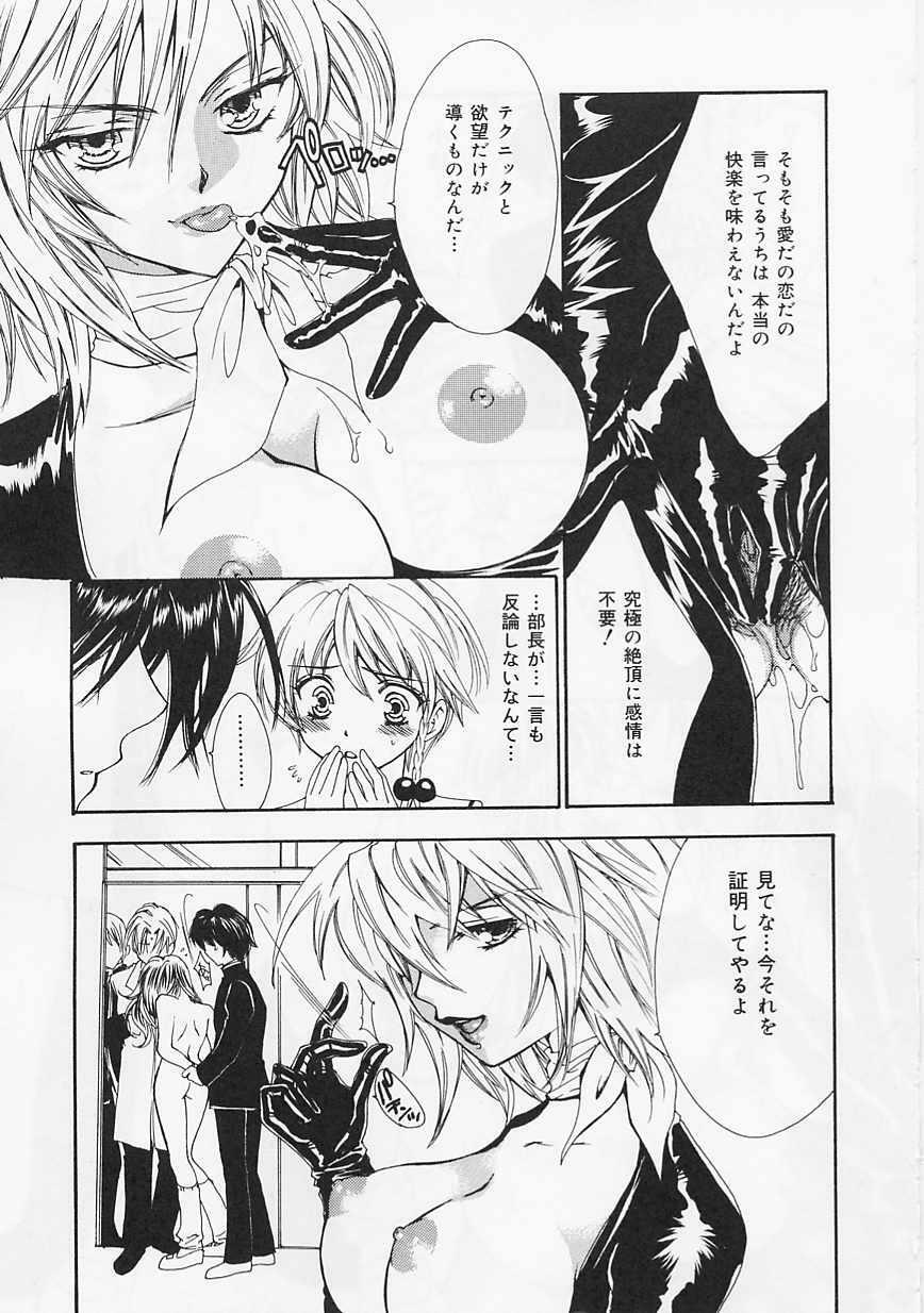 [Shikawa Yumiya] Ai-bu - Love Club page 123 full