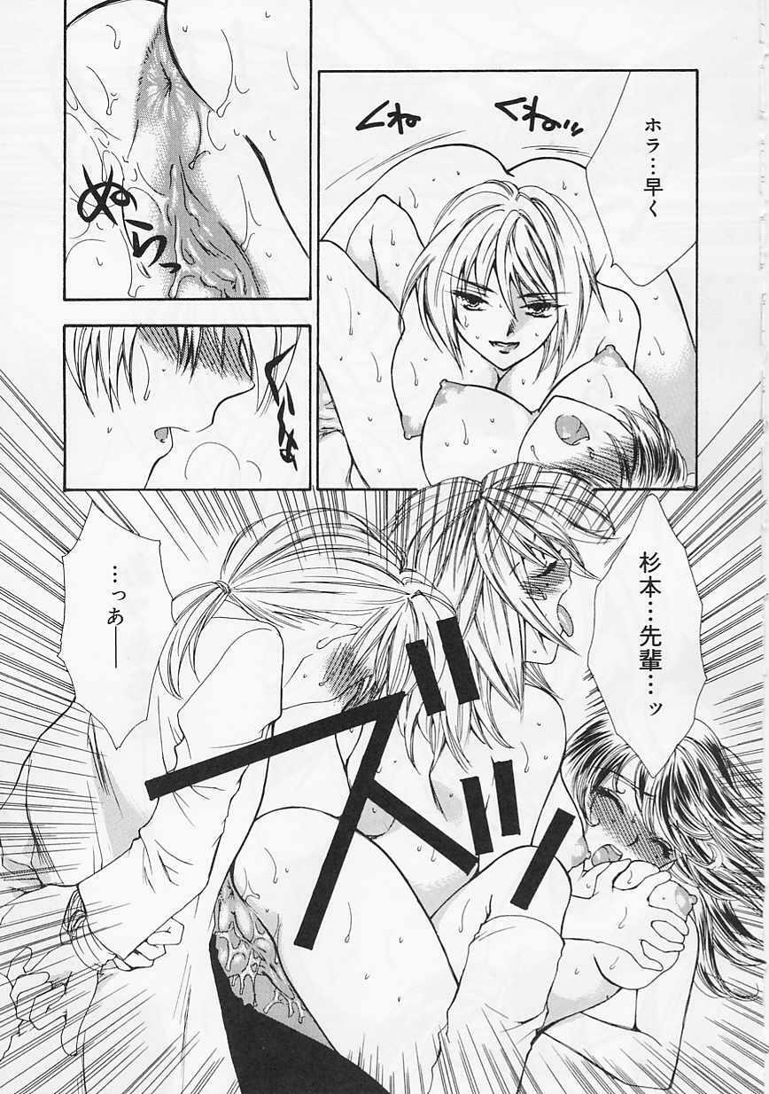 [Shikawa Yumiya] Ai-bu - Love Club page 129 full