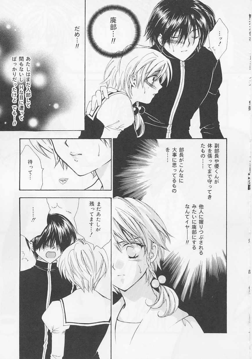 [Shikawa Yumiya] Ai-bu - Love Club page 133 full
