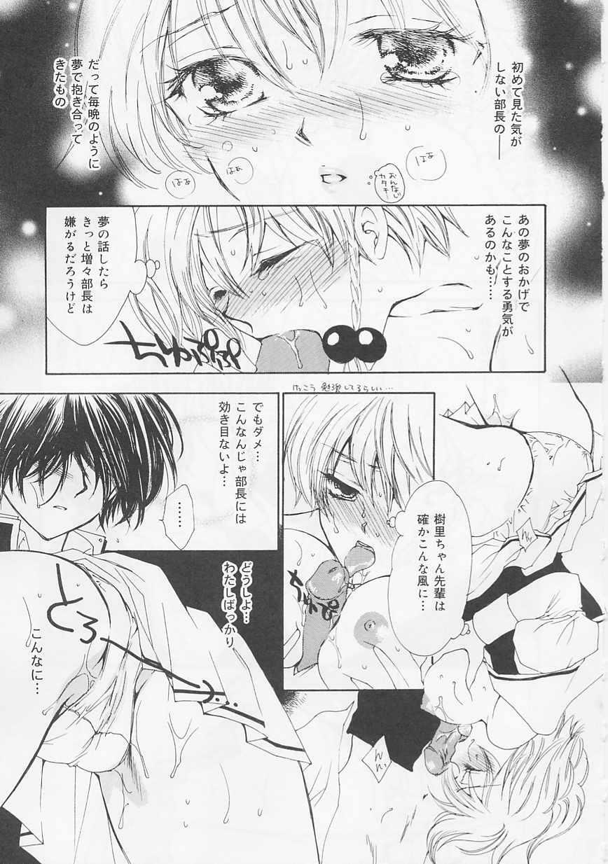 [Shikawa Yumiya] Ai-bu - Love Club page 141 full