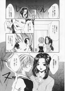 [Shikawa Yumiya] Ai-bu - Love Club - page 10