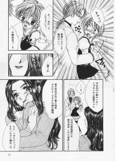 [Shikawa Yumiya] Ai-bu - Love Club - page 11