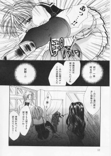 [Shikawa Yumiya] Ai-bu - Love Club - page 12