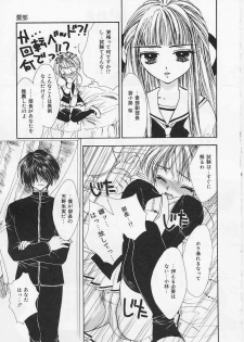 [Shikawa Yumiya] Ai-bu - Love Club - page 13