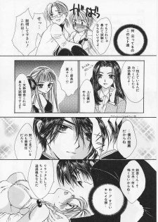 [Shikawa Yumiya] Ai-bu - Love Club - page 14