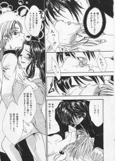 [Shikawa Yumiya] Ai-bu - Love Club - page 15