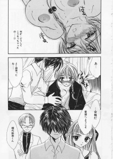 [Shikawa Yumiya] Ai-bu - Love Club - page 19