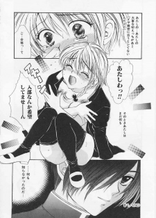 [Shikawa Yumiya] Ai-bu - Love Club - page 20