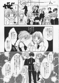 [Shikawa Yumiya] Ai-bu - Love Club - page 23