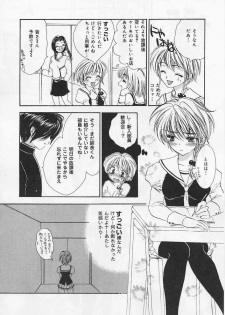 [Shikawa Yumiya] Ai-bu - Love Club - page 24