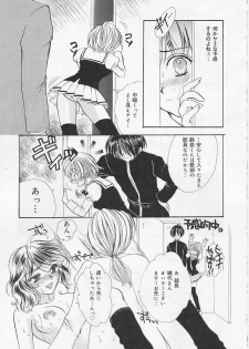 [Shikawa Yumiya] Ai-bu - Love Club - page 25