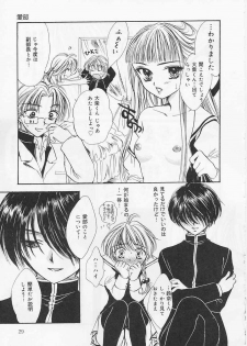 [Shikawa Yumiya] Ai-bu - Love Club - page 29