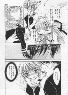 [Shikawa Yumiya] Ai-bu - Love Club - page 31