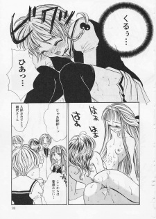 [Shikawa Yumiya] Ai-bu - Love Club - page 35