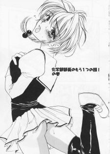 [Shikawa Yumiya] Ai-bu - Love Club - page 37
