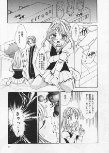 [Shikawa Yumiya] Ai-bu - Love Club - page 43