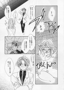 [Shikawa Yumiya] Ai-bu - Love Club - page 45