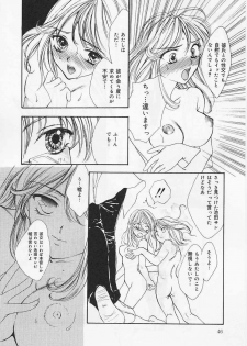 [Shikawa Yumiya] Ai-bu - Love Club - page 46