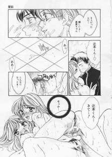 [Shikawa Yumiya] Ai-bu - Love Club - page 49