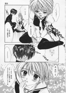 [Shikawa Yumiya] Ai-bu - Love Club - page 7