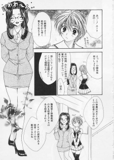 [Shikawa Yumiya] Ai-bu - Love Club - page 9