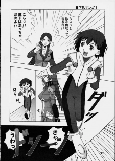 (C61) [Tokino Sakura (ANT)] Lightning Style (ZOIDS) - page 11