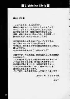 (C61) [Tokino Sakura (ANT)] Lightning Style (ZOIDS) - page 16