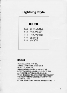 (C61) [Tokino Sakura (ANT)] Lightning Style (ZOIDS) - page 3