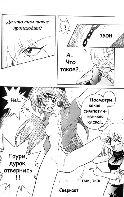 [Ginmomodou (Mita Satomi)] Slayers Adult 2 (Slayers) [Russian] {Невидимка} page 15 full