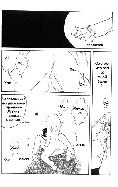 [Ginmomodou (Mita Satomi)] Slayers Adult 2 (Slayers) [Russian] {Невидимка} page 29 full