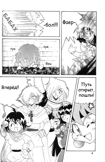 [Ginmomodou (Mita Satomi)] Slayers Adult 2 (Slayers) [Russian] {Невидимка} page 3 full