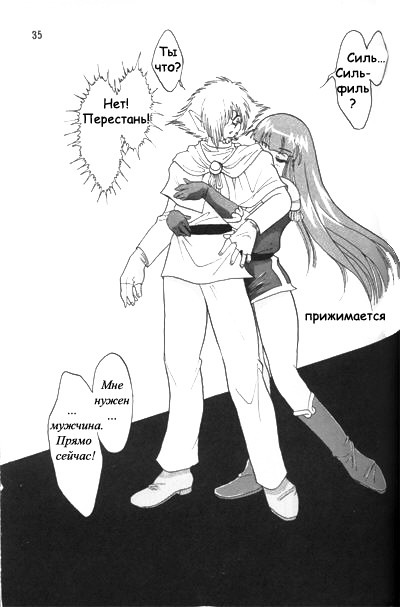 [Ginmomodou (Mita Satomi)] Slayers Adult 2 (Slayers) [Russian] {Невидимка} page 34 full