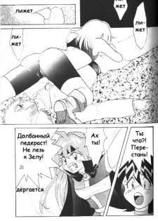 [Ginmomodou (Mita Satomi)] Slayers Adult 2 (Slayers) [Russian] {Невидимка} - page 12