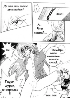 [Ginmomodou (Mita Satomi)] Slayers Adult 2 (Slayers) [Russian] {Невидимка} - page 15