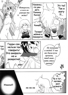 [Ginmomodou (Mita Satomi)] Slayers Adult 2 (Slayers) [Russian] {Невидимка} - page 16