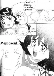 [Ginmomodou (Mita Satomi)] Slayers Adult 2 (Slayers) [Russian] {Невидимка} - page 27