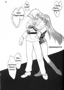 [Ginmomodou (Mita Satomi)] Slayers Adult 2 (Slayers) [Russian] {Невидимка} - page 34