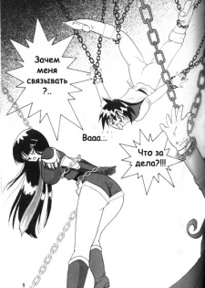[Ginmomodou (Mita Satomi)] Slayers Adult 2 (Slayers) [Russian] {Невидимка} - page 8