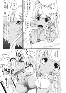 (C70) [KitKaters (Takaoka Motofumi)] Oishii Oniku (Renkin San-kyuu Magical? Pokaan) - page 6