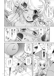 (C70) [KitKaters (Takaoka Motofumi)] Oishii Oniku (Renkin San-kyuu Magical? Pokaan) - page 9