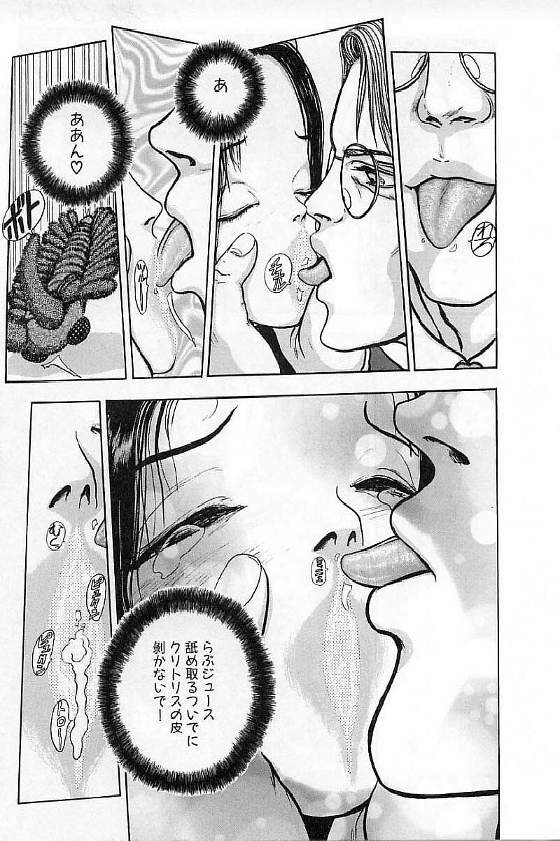 [Mukade Melibe] Burgess no Otome-tachi Waiwakushia no Akira page 105 full