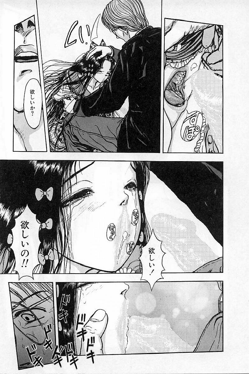 [Mukade Melibe] Burgess no Otome-tachi Waiwakushia no Akira page 107 full