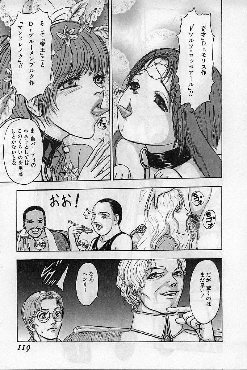 [Mukade Melibe] Burgess no Otome-tachi Waiwakushia no Akira page 121 full