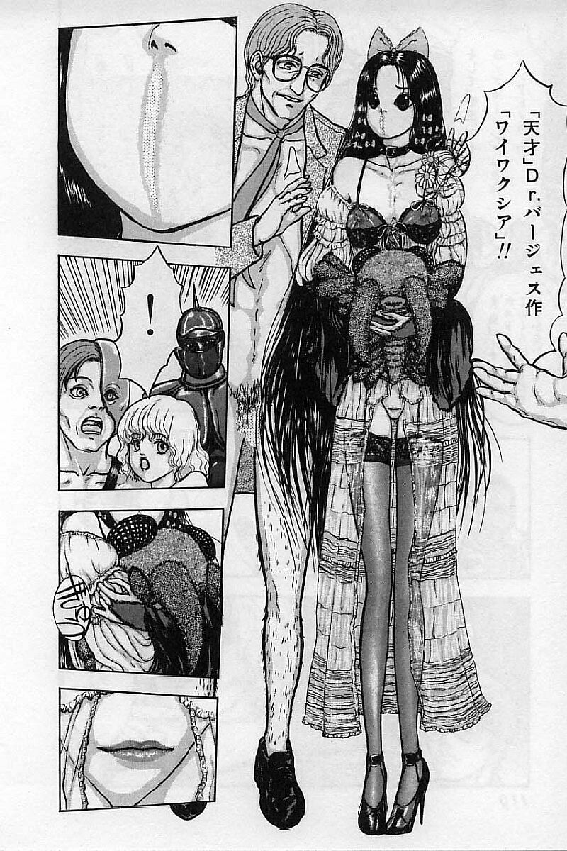 [Mukade Melibe] Burgess no Otome-tachi Waiwakushia no Akira page 122 full