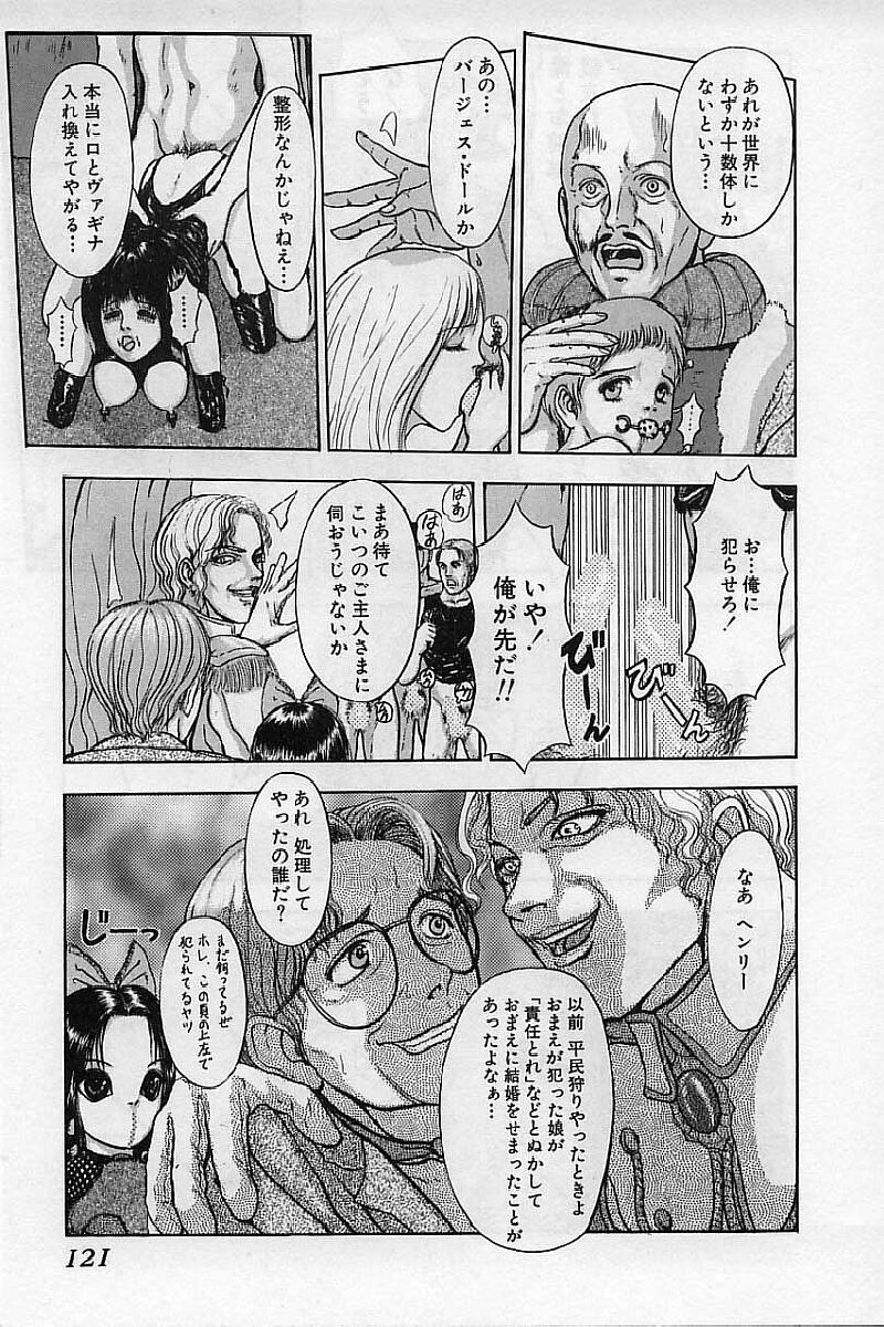 [Mukade Melibe] Burgess no Otome-tachi Waiwakushia no Akira page 123 full