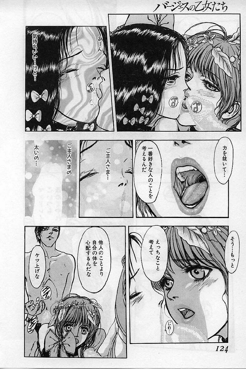 [Mukade Melibe] Burgess no Otome-tachi Waiwakushia no Akira page 126 full