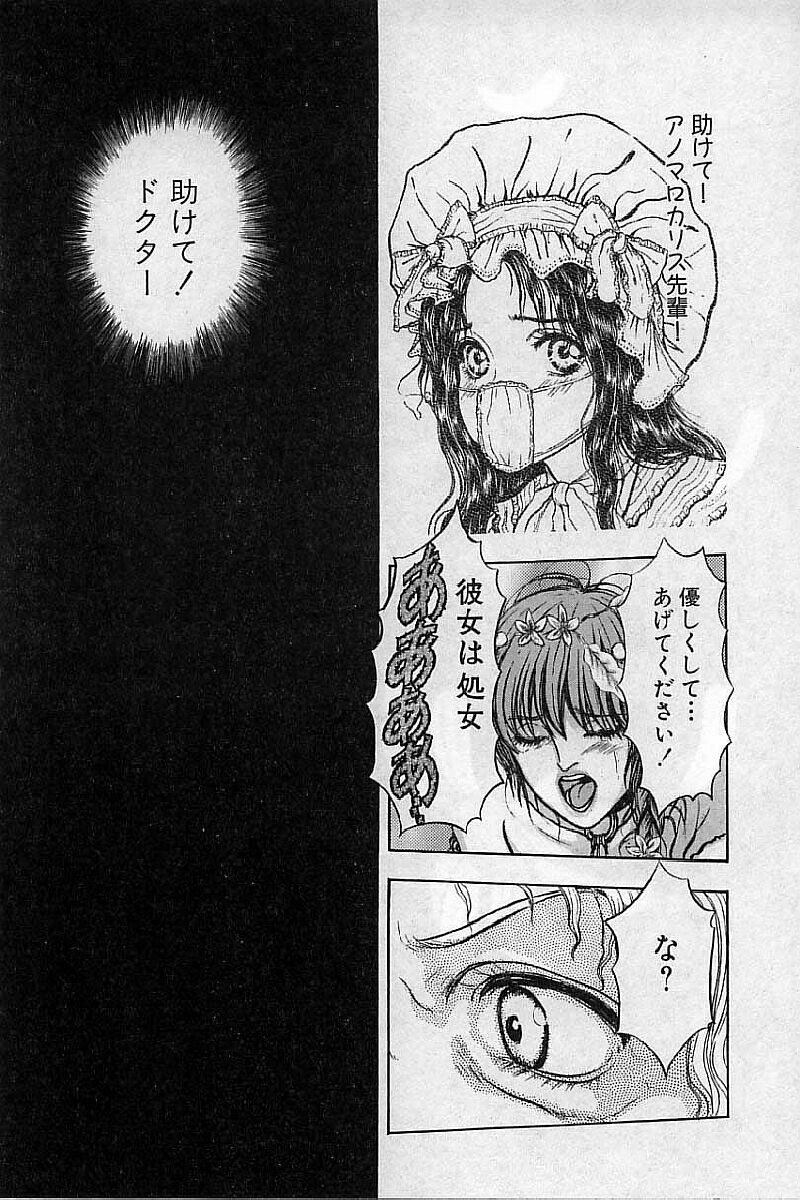 [Mukade Melibe] Burgess no Otome-tachi Waiwakushia no Akira page 129 full