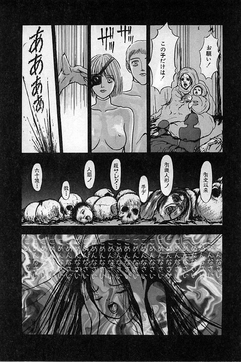 [Mukade Melibe] Burgess no Otome-tachi Waiwakushia no Akira page 132 full