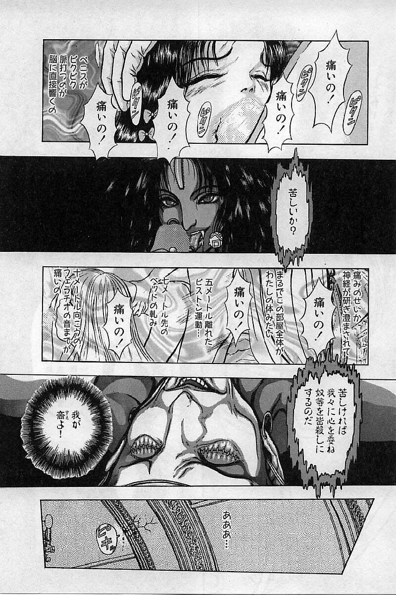 [Mukade Melibe] Burgess no Otome-tachi Waiwakushia no Akira page 136 full