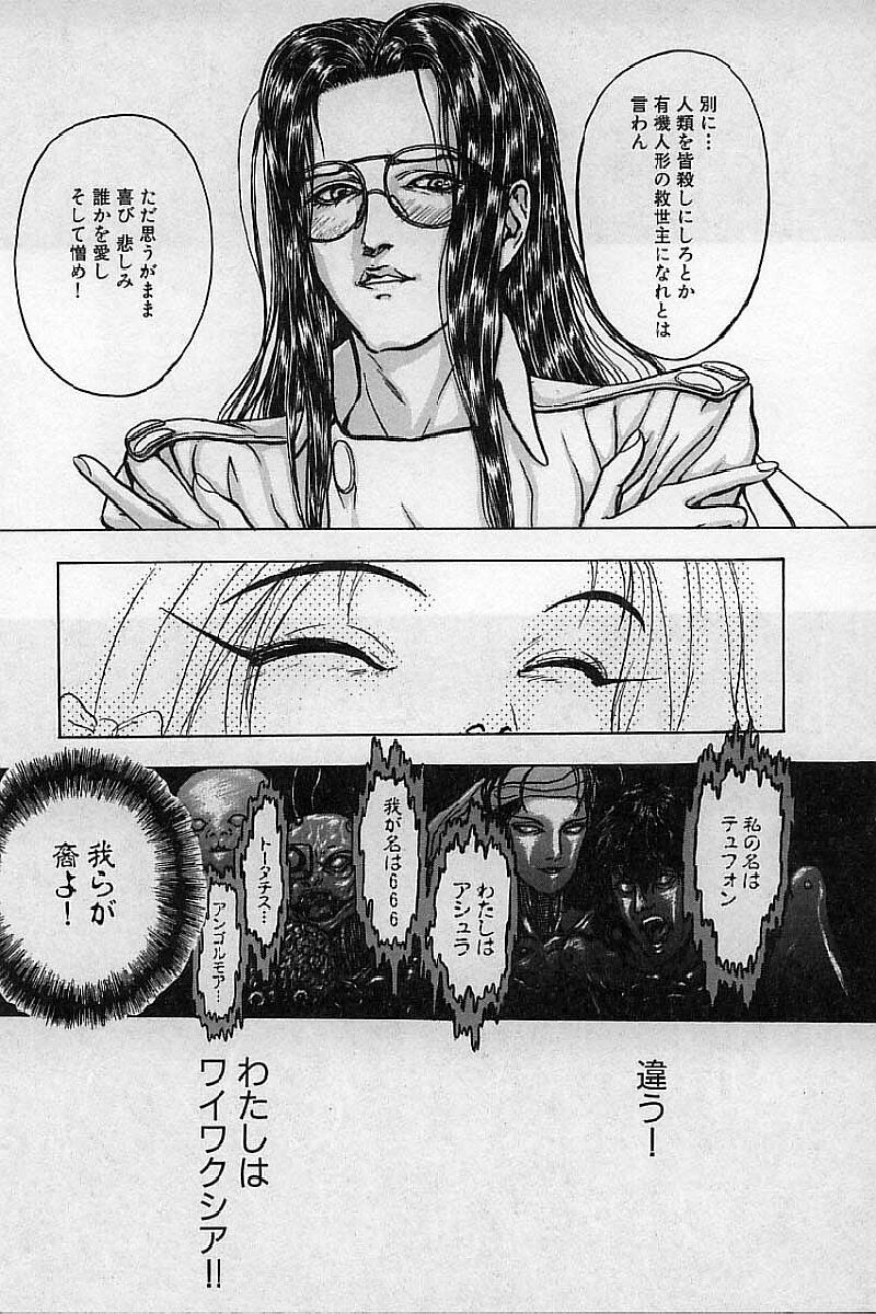 [Mukade Melibe] Burgess no Otome-tachi Waiwakushia no Akira page 137 full